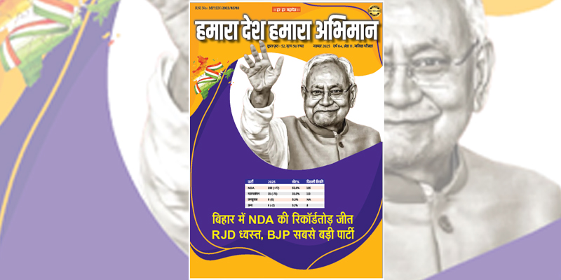 बावनवाँ संस्करण