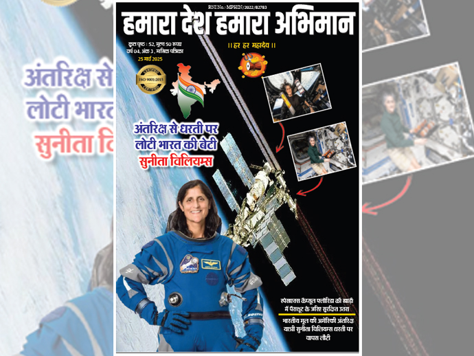 चौवालीसवाँ संस्करण