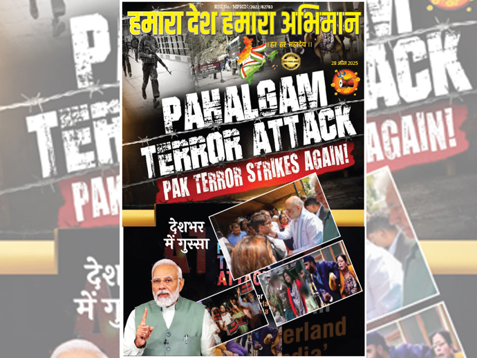 पैंतालीसवाँ संस्करण